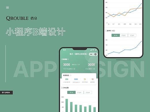 【小程序】女装商城商家版