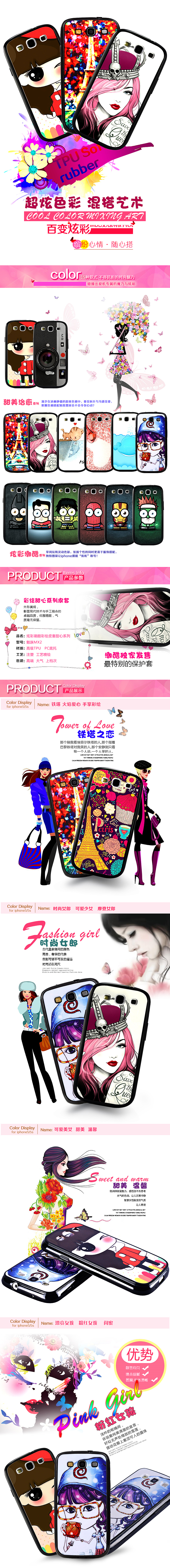 手機(jī)殼詳情頁（圖ZNzI3MTUxMjQ=） - 電商 - 站酷設(shè)計(jì)師AreMy原創(chuàng)素材 - 站酷ZCOOL