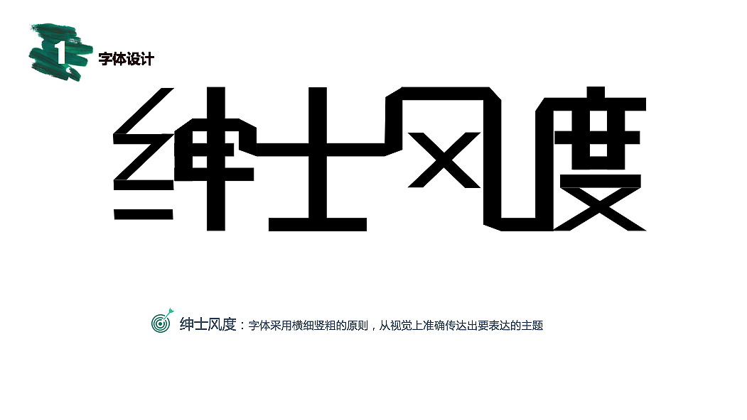 字体设计（图ZODQxMzgwMjQ=） - 字体/字形 - 站酷设计师工于设计原创素材 - 站酷ZCOOL