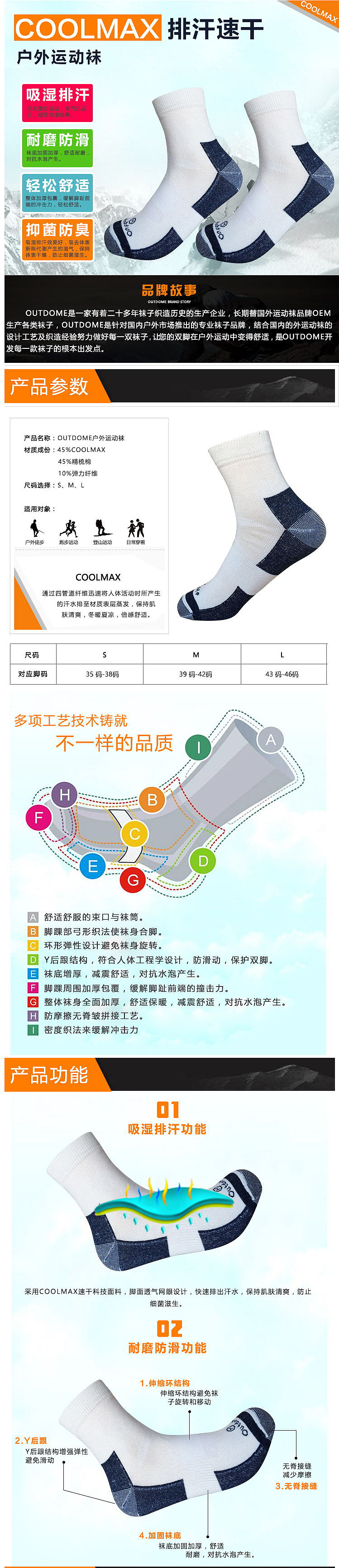 户外速干袜（图ZODg3NzUwNzY=） - 其他服装 - 站酷设计师燕儿飞菜儿追原创素材 - 站酷ZCOOL