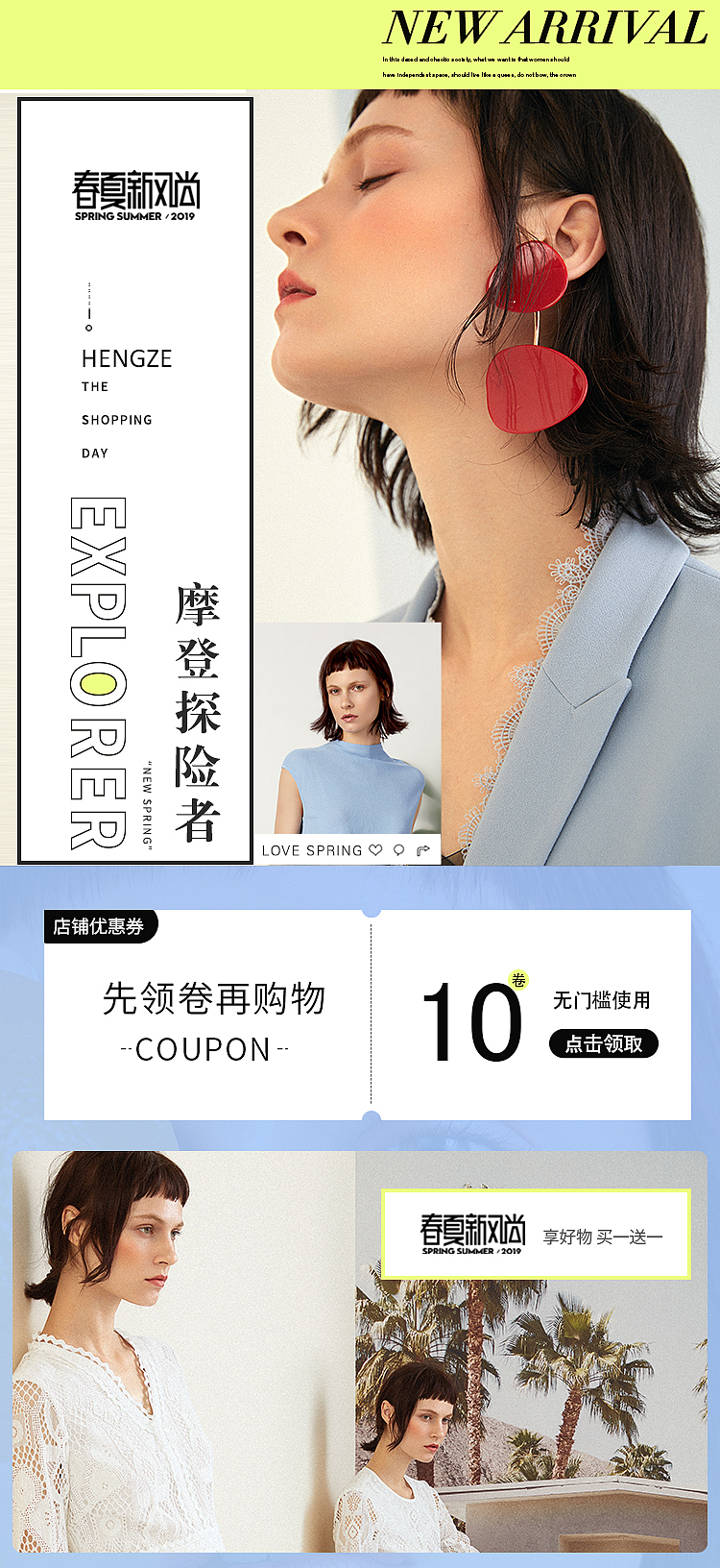 天猫淘宝电商首页前屏 HZ（图ZMTc5MzQwODEy） - 电商 - 站酷设计师CooKR原创素材 - 站酷ZCOOL