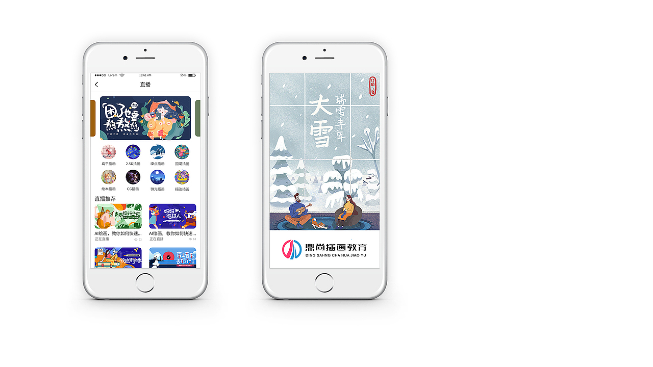 《鼎尚插画教育APP》项目调研（图ZMjM2NDk3NDQ4） - APP界面 - 站酷设计师过多久原创素材 - 站酷ZCOOL