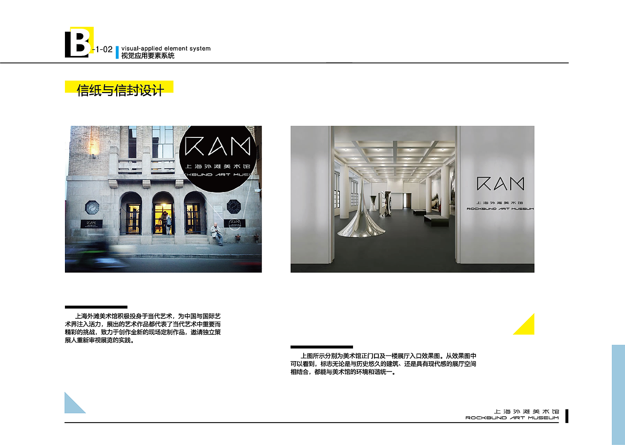 毕设：上海外滩美术馆 VIS（图ZNTk4Njc5MzI=） - Logo - 站酷设计师Byron77原创素材 - 站酷ZCOOL
