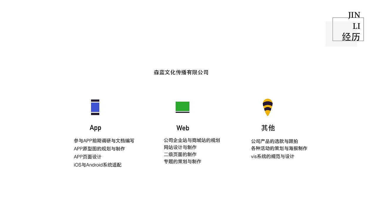 光刻文化创办之前的作品集（图ZODExOTA4MDQ=） - 其他UI - 站酷设计师苏可可与猫原创素材 - 站酷ZCOOL