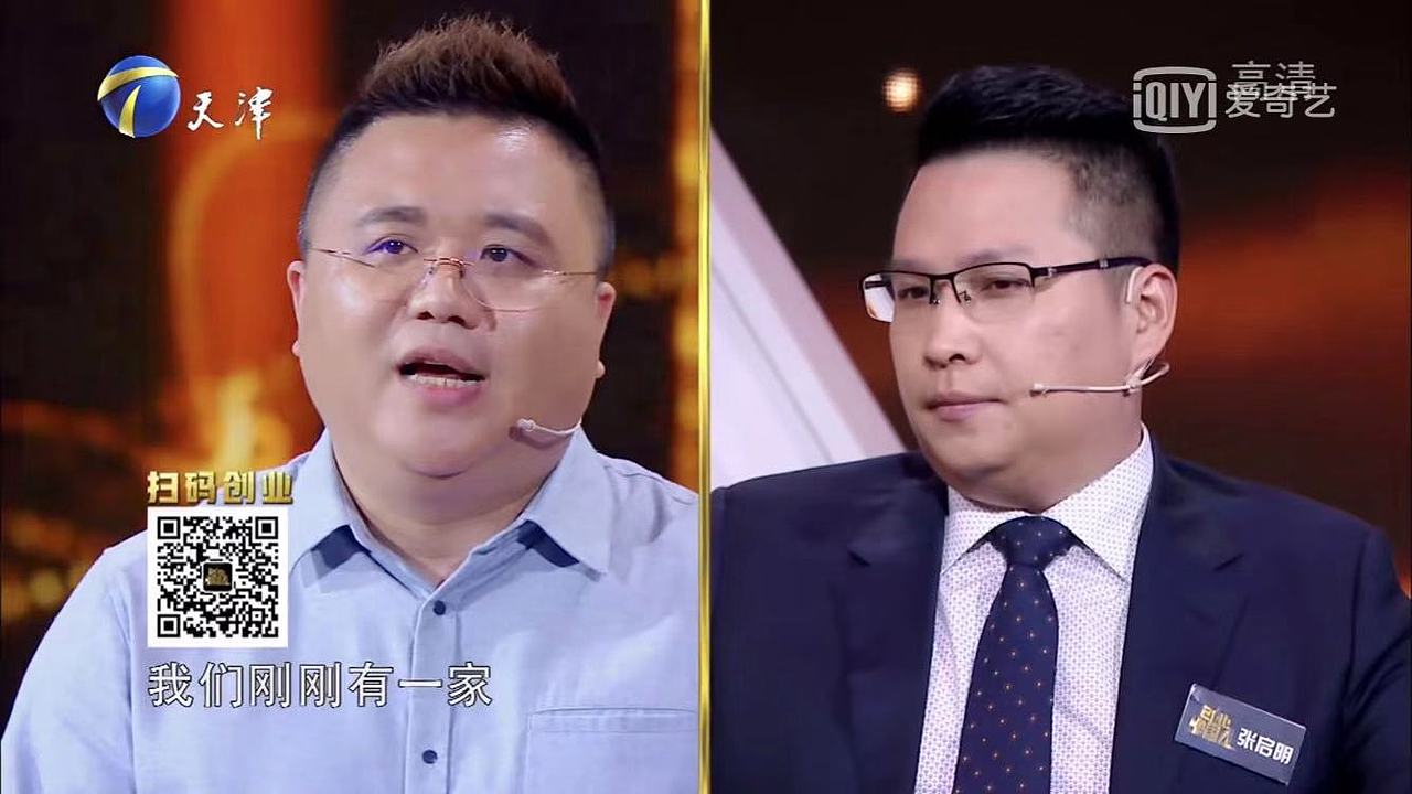 雄九集团张启明坐镇《创业中国人》,为品牌创业家们把脉问诊