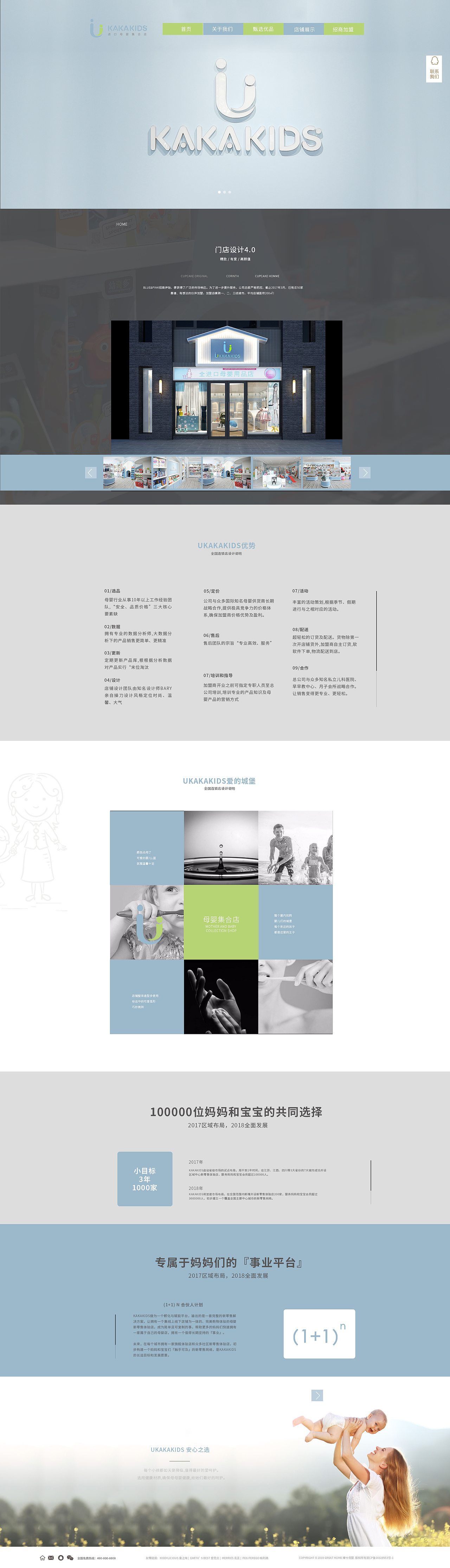 母婴项目（图ZMTgyOTczNDg4） - 企业官网 - 站酷设计师Rabbit设计原创素材 - 站酷ZCOOL