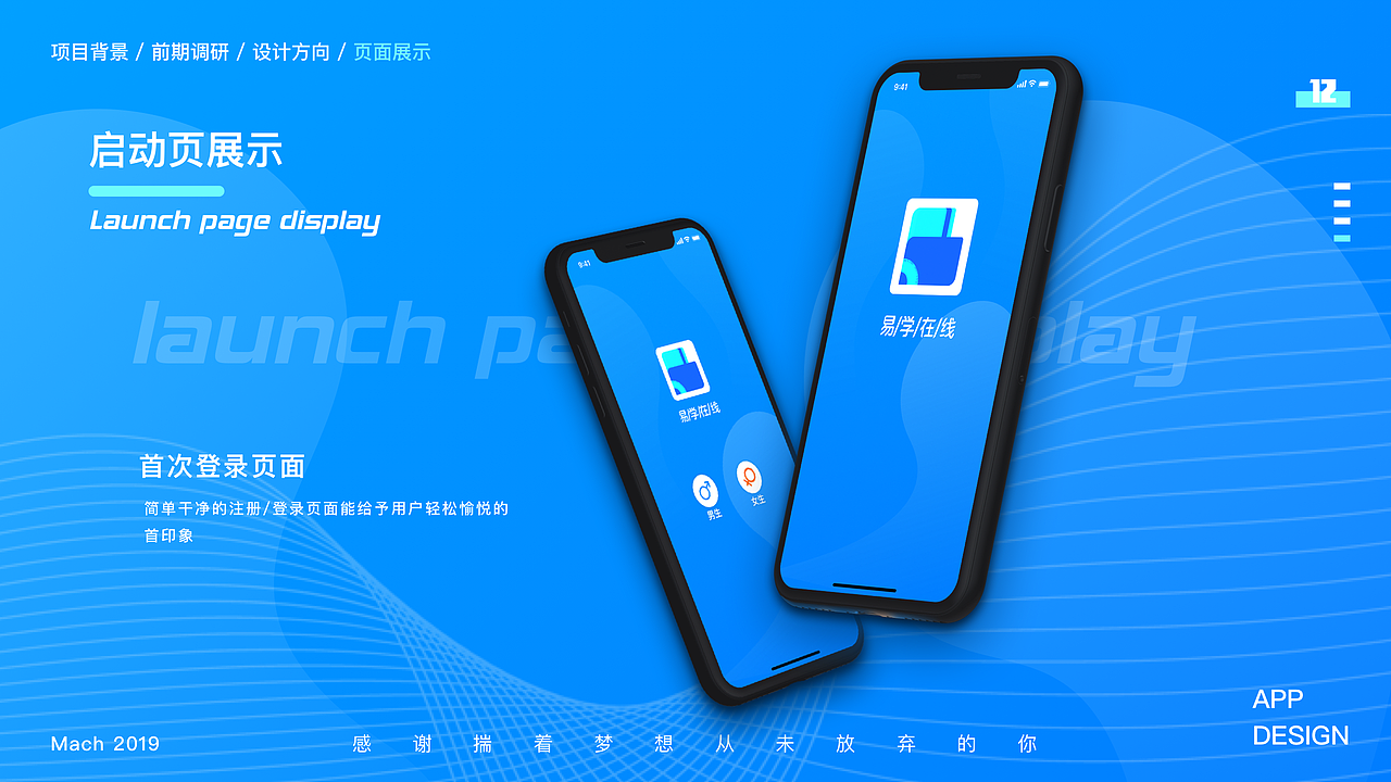 易学在线app(线上教育平台)