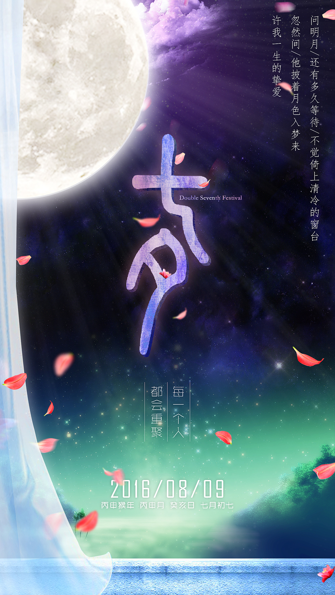[日常练手]中国传统节日（图ZNjIwNTg5MDQ=） - 宣传物料 - 站酷设计师夜行丷原创素材 - 站酷ZCOOL