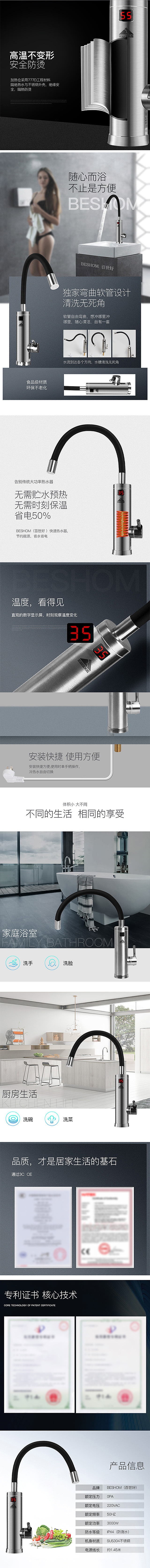 快速热水 自由弯曲 水龙头（图ZODcxMTI1NTY=） - 电商 - 站酷设计师merely原创素材 - 站酷ZCOOL