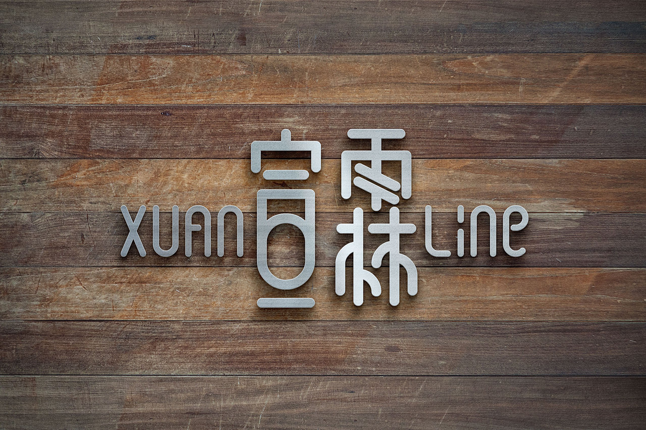 日常文字小LOGO，日常小飞机走一波双击666