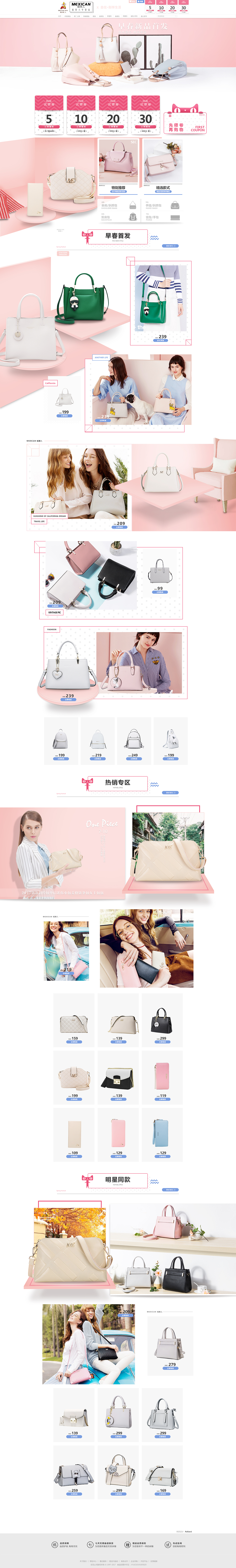 专题页设计-包包（图ZMTIwNDI2MzE2） - 运营设计 - 站酷设计师Rolland罗兰原创素材 - 站酷ZCOOL