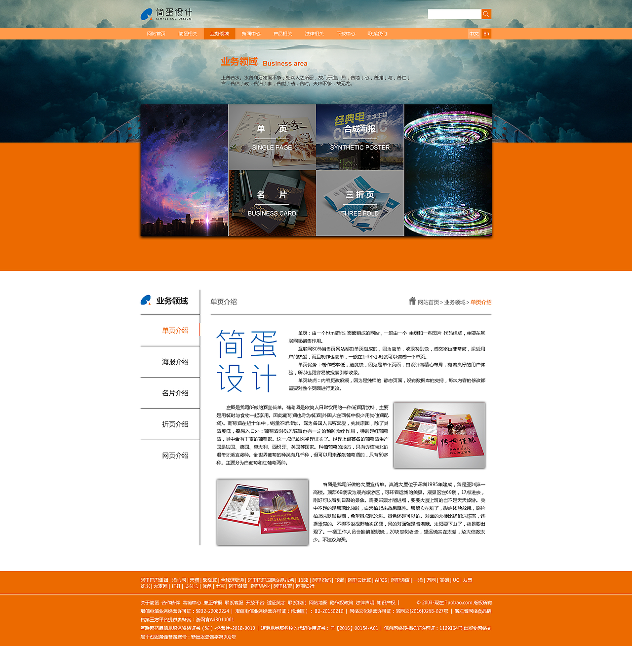 企业站,注意不商用,