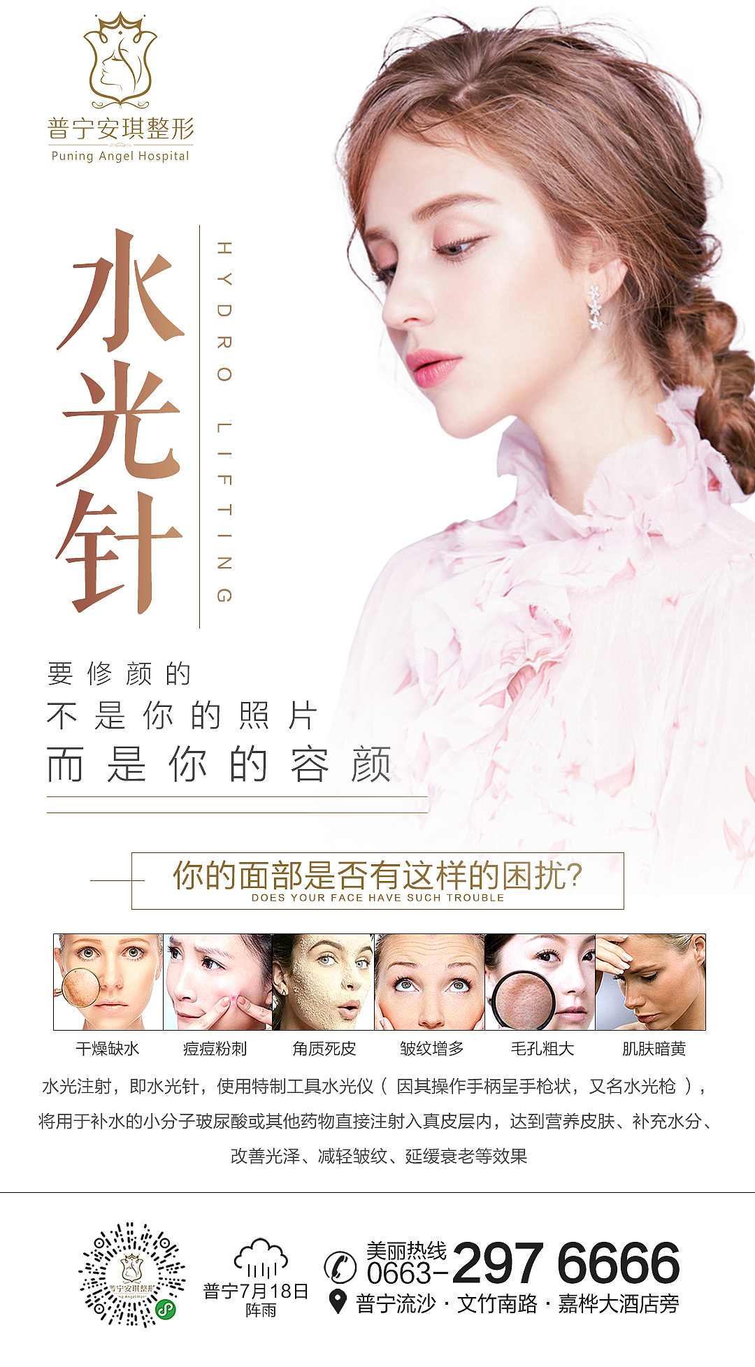 医美朋友圈海报（图ZMTc3MDE4NzA0） - 其他 - 站酷设计师忘吃饭原创素材 - 站酷ZCOOL