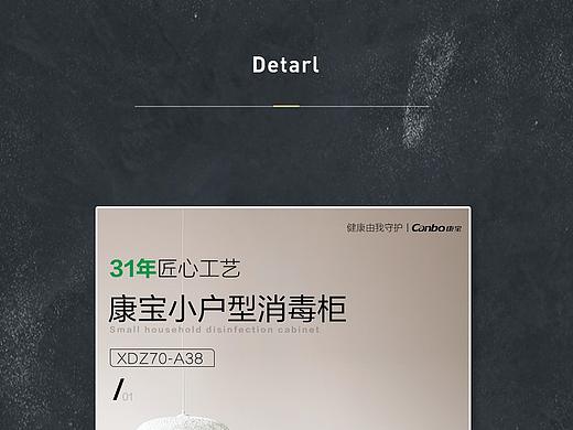 家電消毒柜立柜詳情頁長圖（個人主頁-ZNDgyMTAyMTY=） - 電商 - 站酷設計師扛著棺材跳舞原創(chuàng)素材 - 站酷ZCOOL