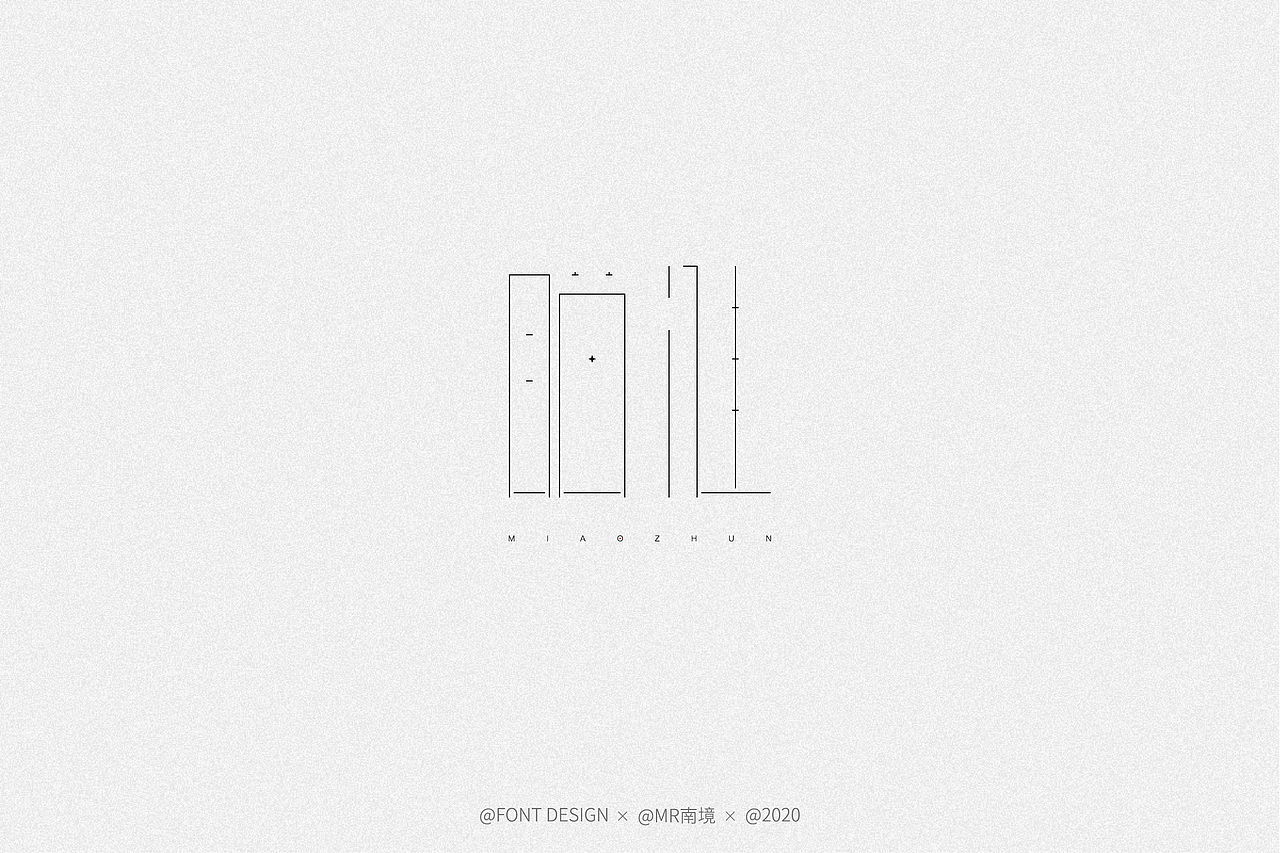 字體设计-FONT DESIGN (二)