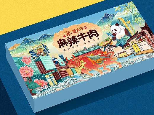 国潮包装-蜀地牛肉（个人主页-ZNTcwMDgxNjA=） - 包装 - 站酷设计师白白yx原创素材 - 站酷ZCOOL