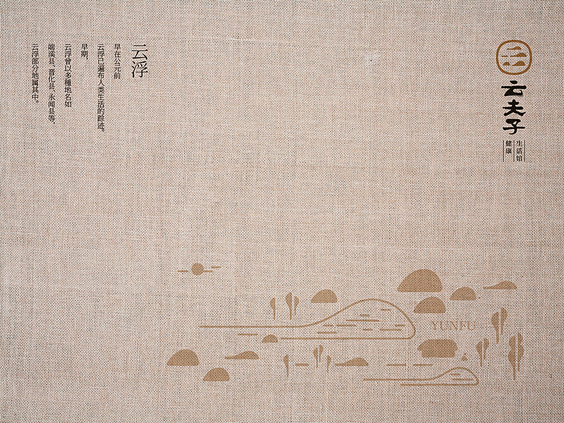 无限波丨农产品丨云夫子