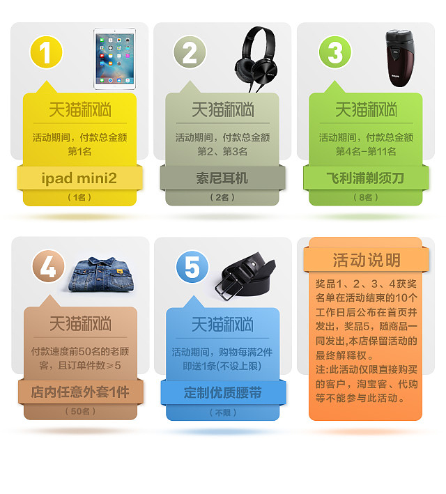 2017年春夏新风尚首页（图ZODQ3NzcwMDg=） - 电商 - 站酷设计师Byemy_8原创素材 - 站酷ZCOOL