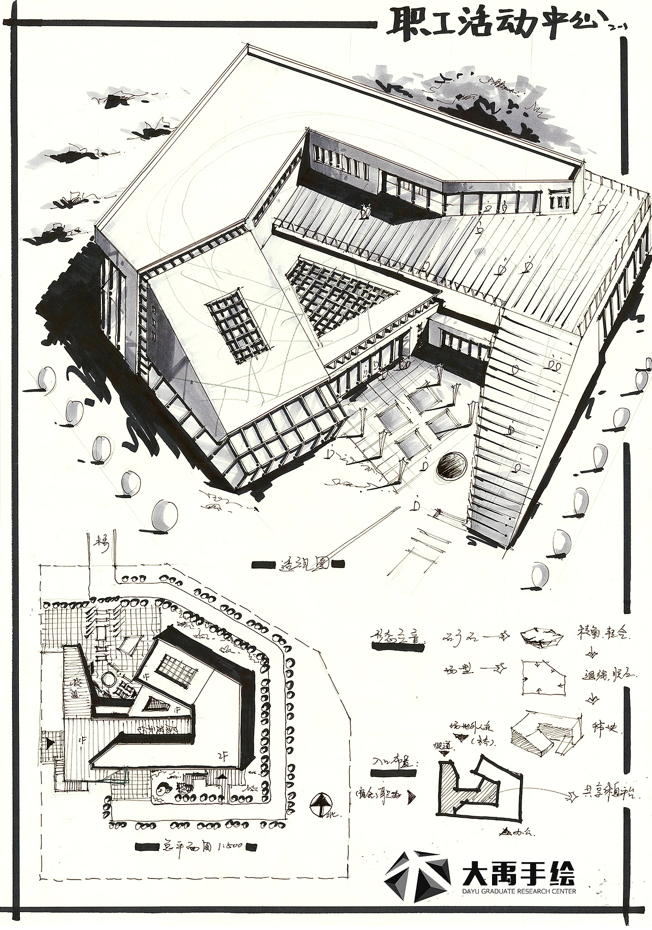 大禹手绘建筑快题欣赏（合辑）（图ZMjE0MTc5MjU2） - 建筑设计 - 站酷设计师大禹手绘原创素材 - 站酷ZCOOL