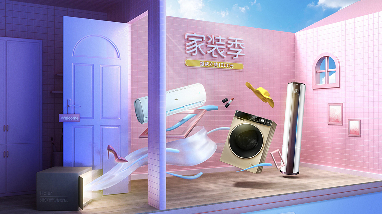 海尔（图ZMjY4ODI2MDky） - 品牌 - 站酷设计师祎恒原创素材 - 站酷ZCOOL