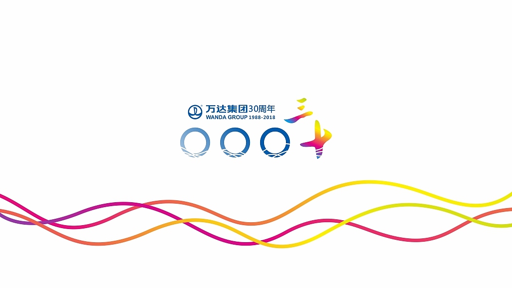 乘风破浪 国际万达——万达集团30周年logo设计（图ZNTA4NTM2NDA=） - 品牌 - 站酷设计师beyondlbr原创素材 - 站酷ZCOOL