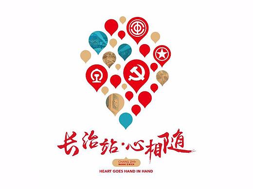 长治站文化落地拍照 部分