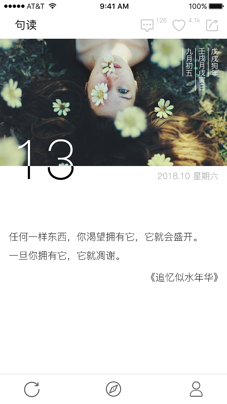 句读（图ZMTUwMTI0OTI4） - APP界面 - 站酷设计师始末之夏原创素材 - 站酷ZCOOL