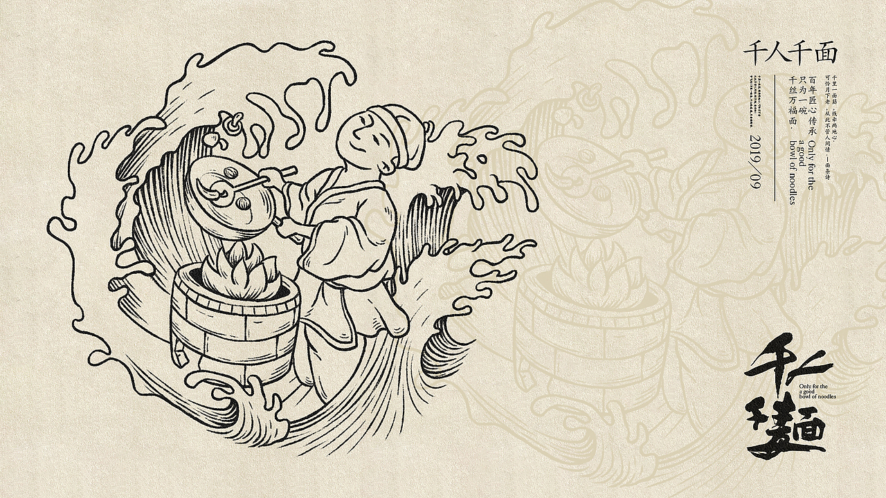 千人千面品牌形象设计