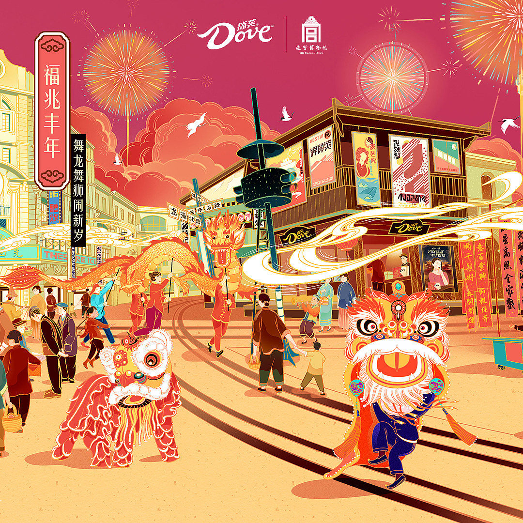 德芙DoveⅩ故宫 CNY万家得福长卷