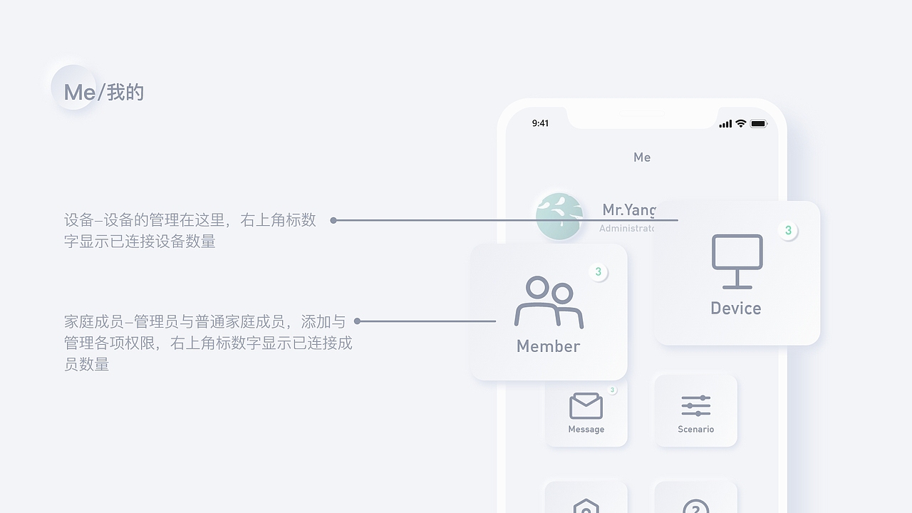 智能家居新拟物设计