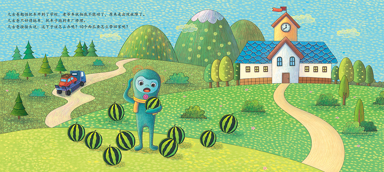 绘本《你好,数学》--- 几古家已商用