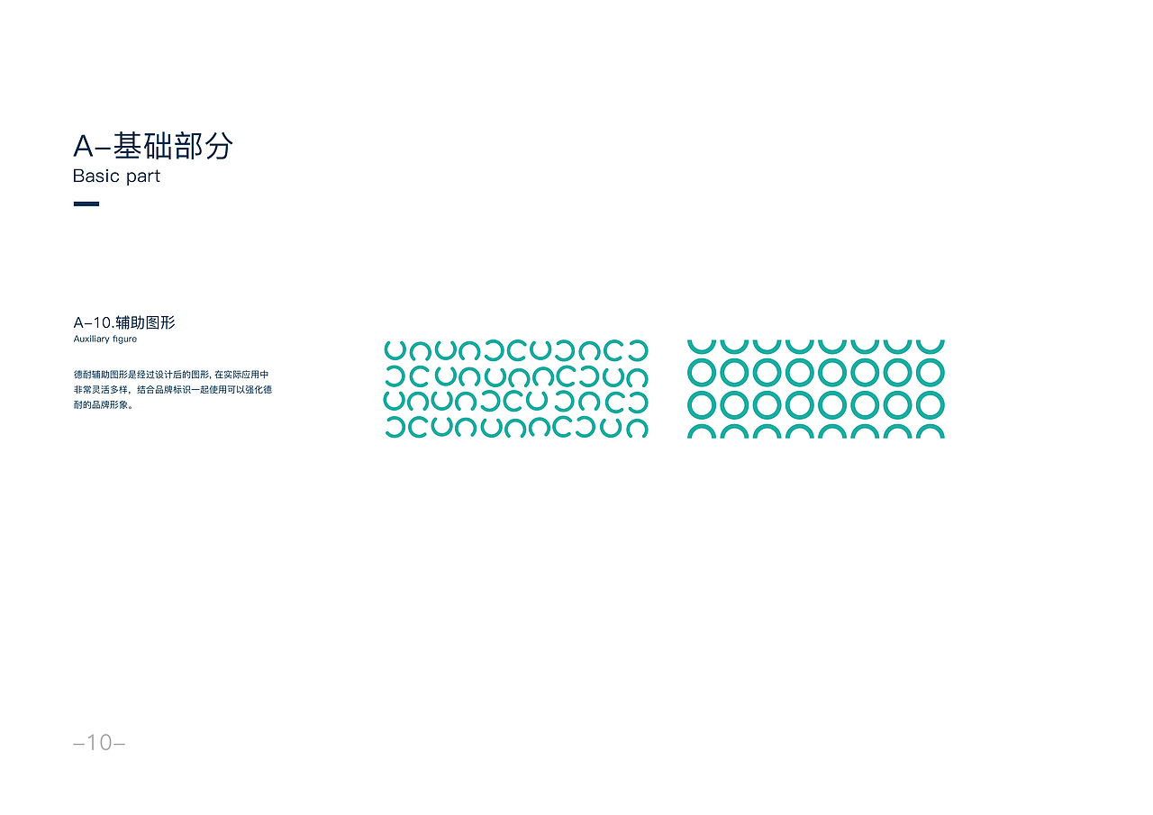 “德耐口腔医院”VIS视觉识别系统（图ZMjU4MzEwMTI4） - 品牌 - 站酷设计师Dttww0原创素材 - 站酷ZCOOL