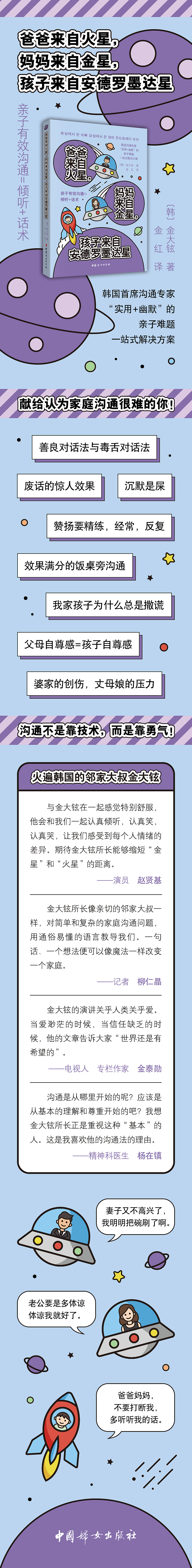 爸爸来自火星,妈妈来自金星,孩子来自安德罗墨达星