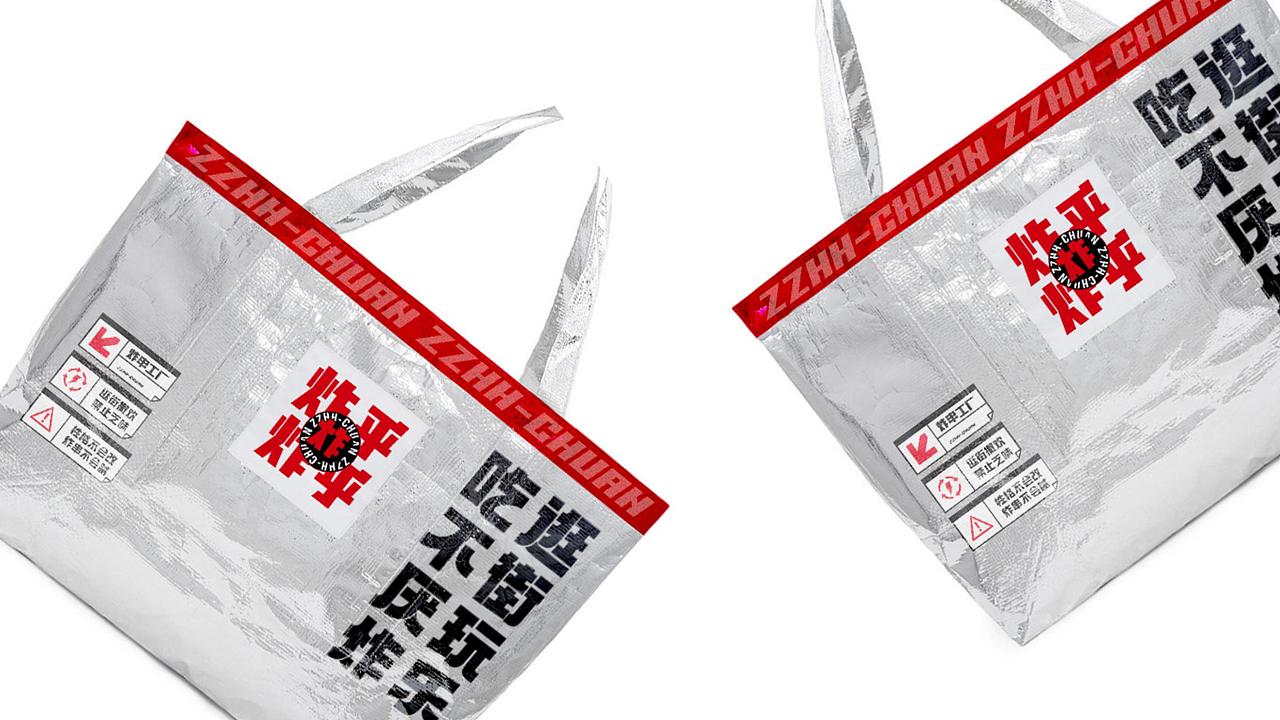 炸炸乎乎 | 做喜姐两年之后的炸串新视觉(图ZMjc0MzI4MzAw) - 品牌 - 站酷设计师十五哥FC原创素材 - 站酷ZCOOL