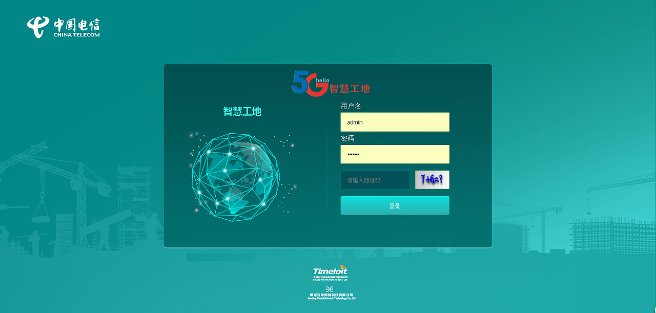 后台管理界面设计