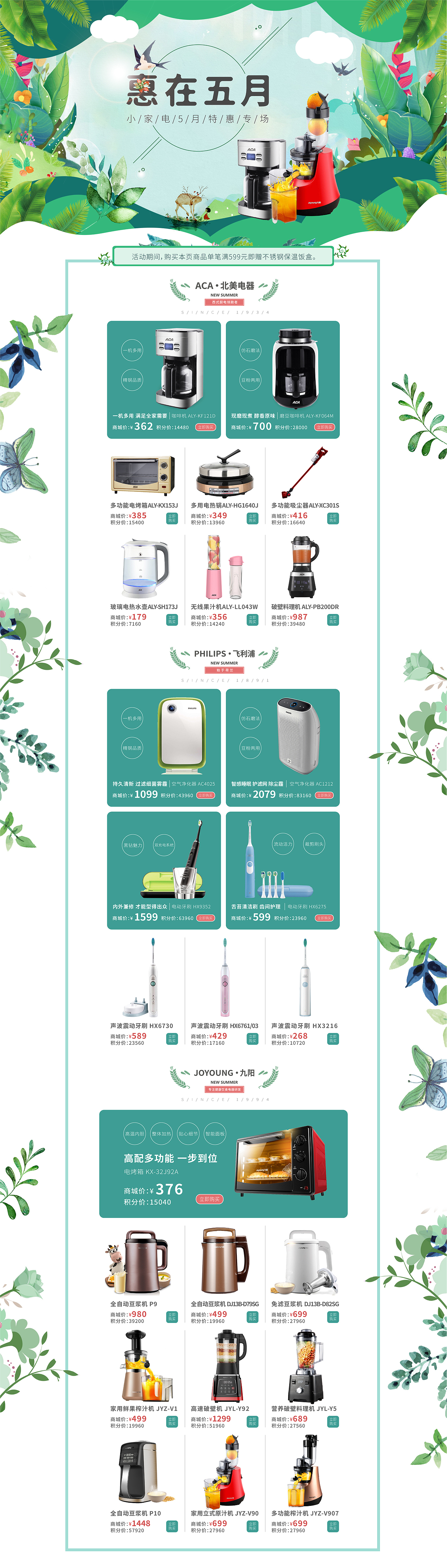 2017-2019活动页作品集合