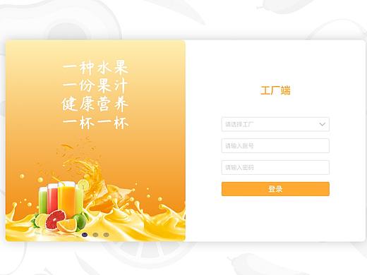 网页登录