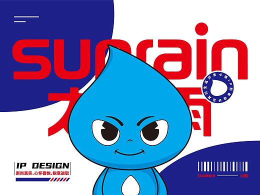 太阳雨太阳能热水器吉祥物IP形象设计