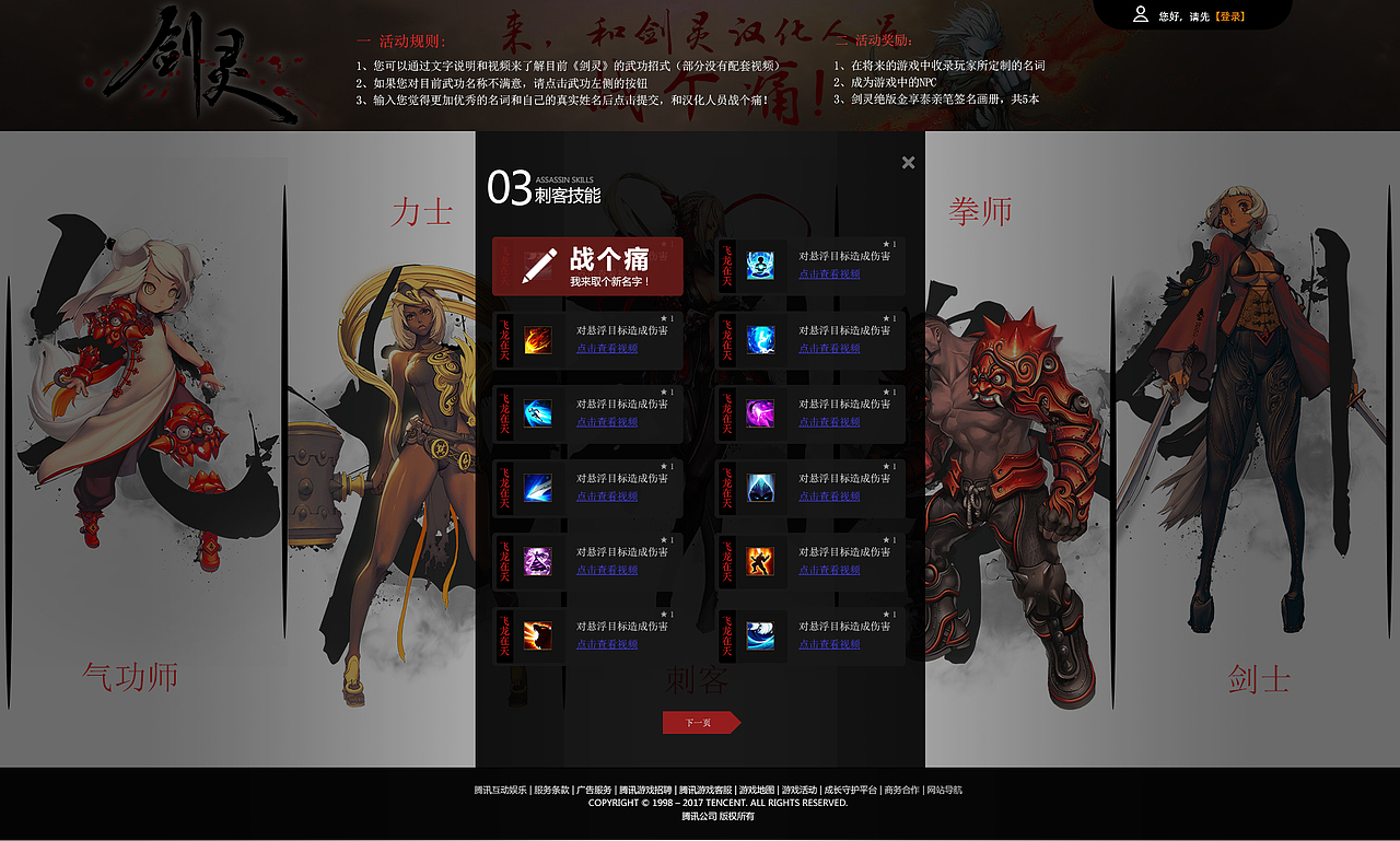 剑灵H5制作（图ZODk5NjI2MDg=） - 运营设计 - 站酷设计师Johnny_W原创素材 - 站酷ZCOOL