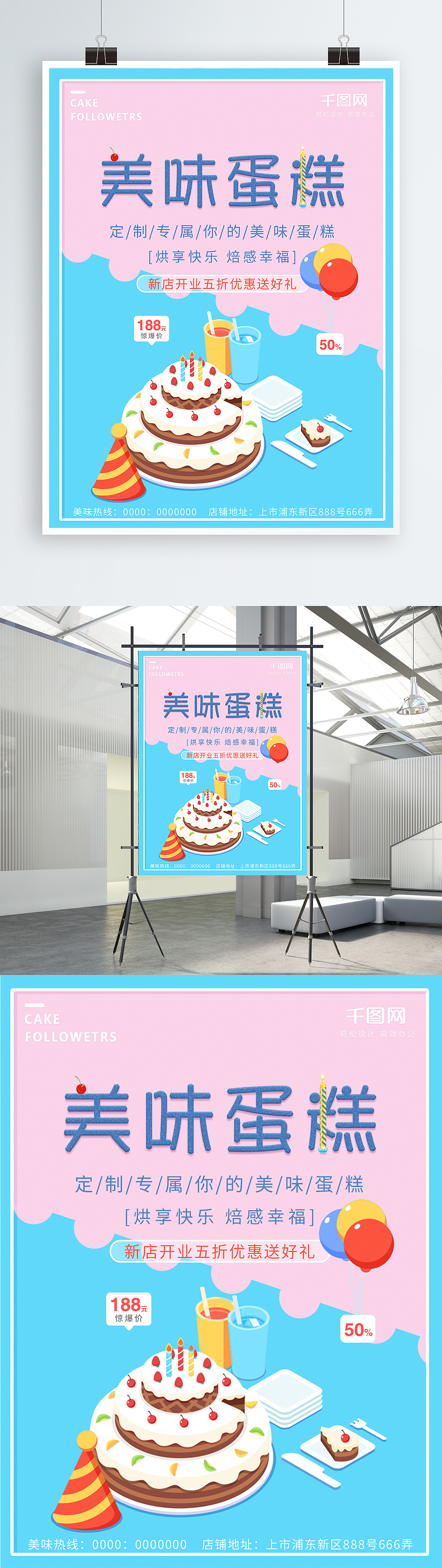 糕点蛋糕美食促销海报（图ZMTI2MTI1MzQw） - 海报 - 站酷设计师竹子_bamboo原创素材 - 站酷ZCOOL