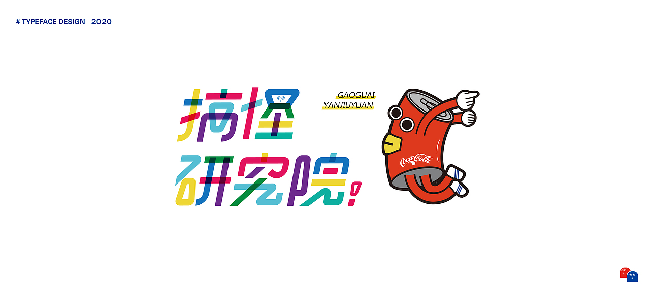 字迹 O4（图ZMjM2ODM2MjY0） - 字体/字形 - 站酷设计师D_o_D原创素材 - 站酷ZCOOL
