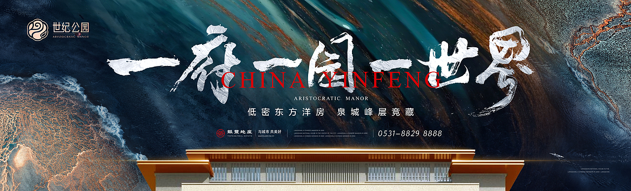 银丰世纪公园（图ZMjQ2NjI3NTQ0） - 海报 - 站酷设计师洪象品牌创意原创素材 - 站酷ZCOOL