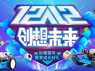 雙12大促首頁(yè)（個(gè)人主頁(yè)-ZMjczNDYxODg=） - 電商 - 站酷設(shè)計(jì)師SHISGA原創(chuàng)素材 - 站酷ZCOOL