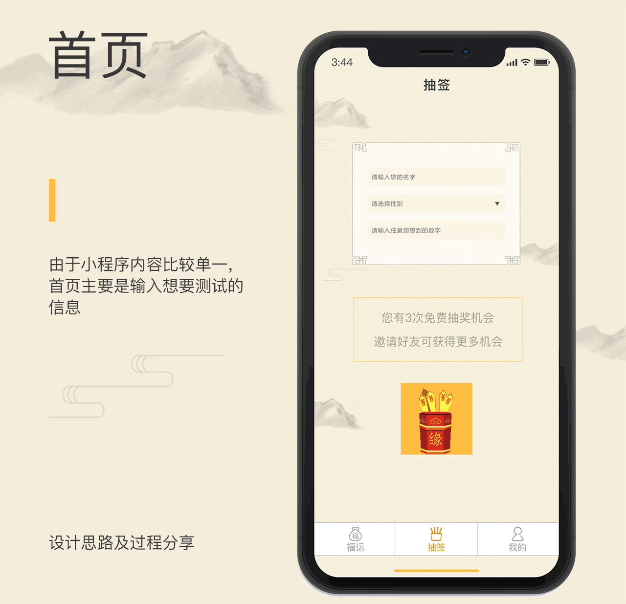 去年做项目-小程序
