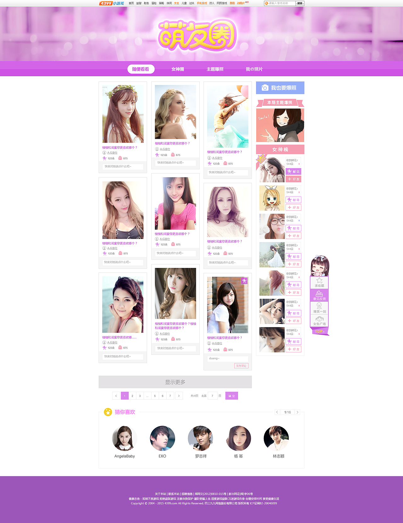 2015年度总结（图ZNDE3MTQ0MDA=） - 游戏/娱乐 - 站酷设计师Axun0204原创素材 - 站酷ZCOOL