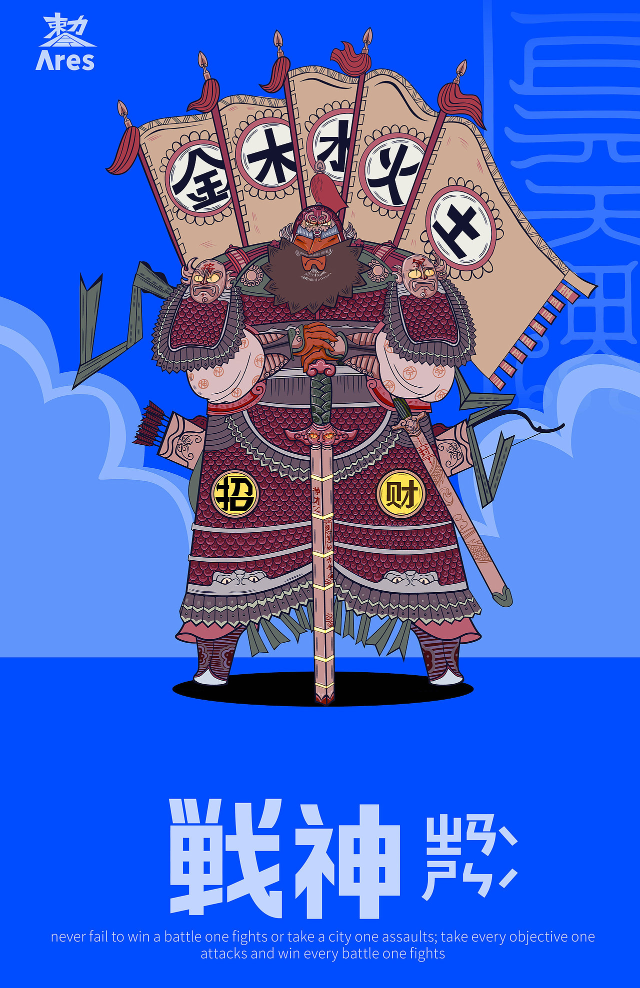 战神（图ZMTM3MjI0NjY0） - 创作习作 - 站酷设计师竹凡先生原创素材 - 站酷ZCOOL