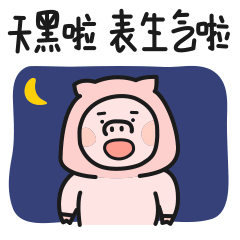 小圆圆和小糯糯 信仰表情包（图ZMTY1NjY5NjM2） - 网络表情 - 站酷设计师胡幼慈原创素材 - 站酷ZCOOL
