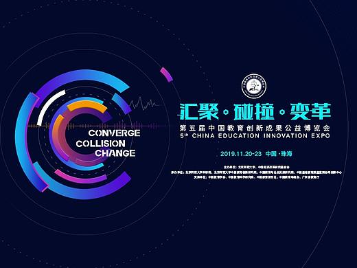 中国教育创新成果公益博览会（个人主页-ZNDA3MzM3Mjg=） - 其他平面 - 站酷设计师melody_missxu原创素材 - 站酷ZCOOL