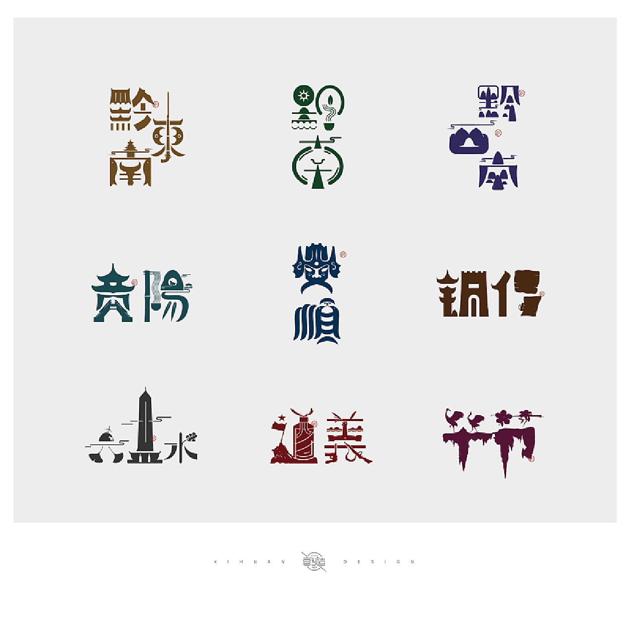绝对贵州“百黔百态” |平面|Logo|小平哥的设计 - 原创作品 - 站酷 (ZCOOL)