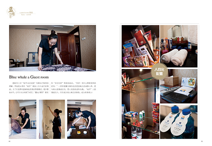 几P 酒店DM页面 照片自己拍的 排版站酷看的!